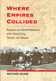 Book cover of: Where Empires Collided. By: Michael Share