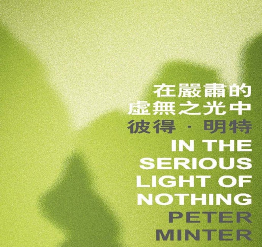 Book cover of: In the Serious Light of Nothing. By: Peter Minter