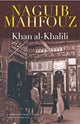 Book cover of: Khan al-Khalili. By: نجيب محفوظ