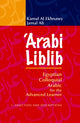 Book cover of: Arabi Liblib. By: Kamal Al Ekhnawy