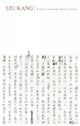 Book cover of: Liu Kang: Essays on Art and Culture. By: Kang Liu