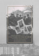 Book cover of: Erich Lessing – The Pulse of Time – Capturing Social Change in Post–War Europe. By: Erich Lessing