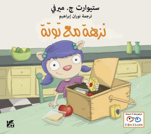 Book cover of: Picnic with Tota. By: Murphy, Stuart J.