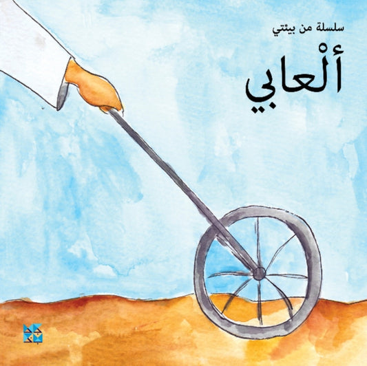 Book cover of: Games