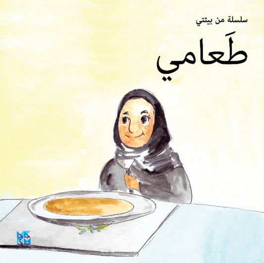 Book cover of: Food