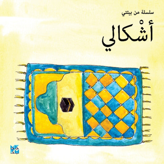 Book cover of: Shapes