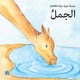 Book cover of: Camel