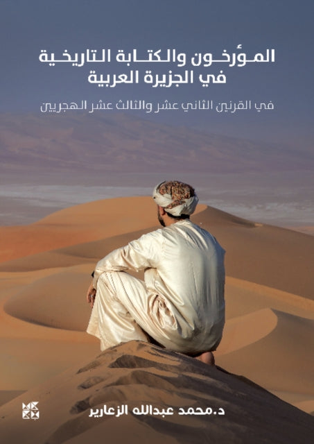 Book cover of: Historians and Historical Writing in the Arabian Peninsula