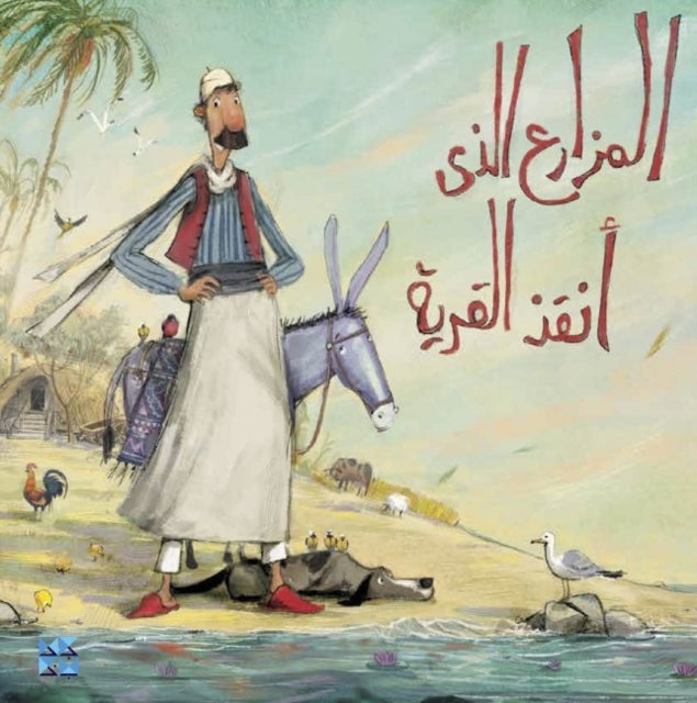 Book cover of: Farmer Who Saved the Village