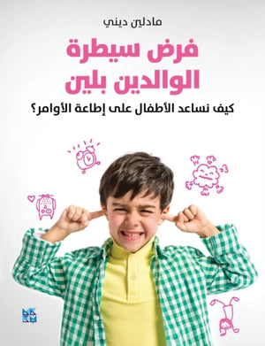 How to Manage Your Childs Emotions Calmly