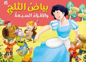 Pop up Snow White