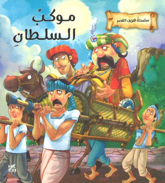 Book cover of: Birbal Shortens the Journey