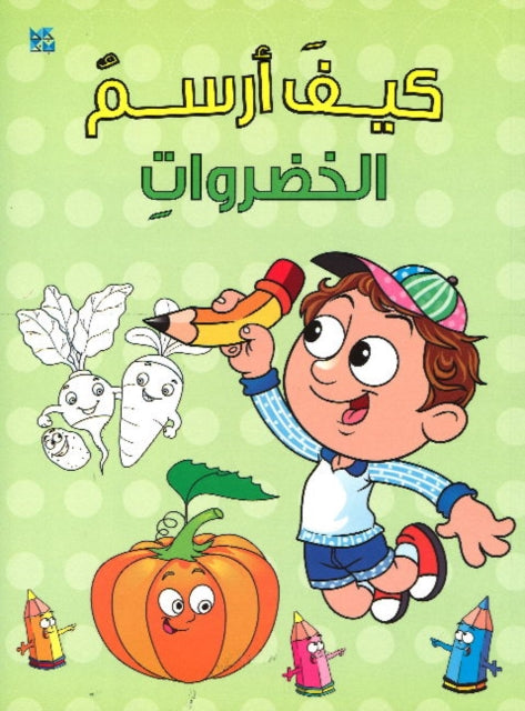 Book cover of: How to Draw Vegetable
