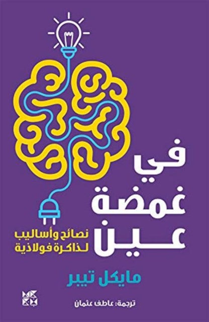 Book cover of: Instant Recall