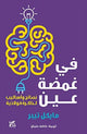 Book cover of: Instant Recall