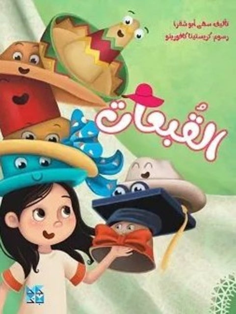 Book cover of: Hats. By: Chakra Soha Abu