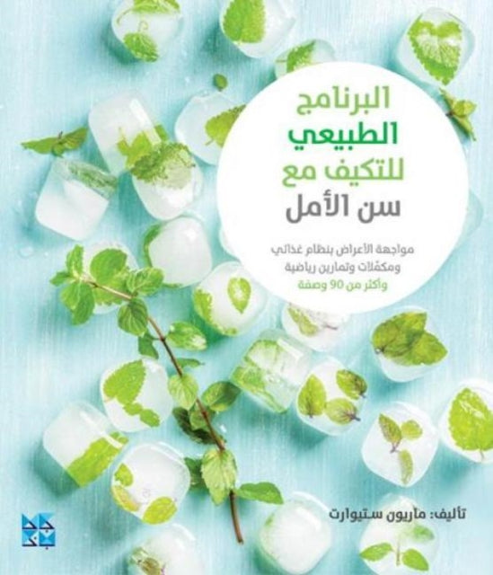 Book cover of: Natural Menopause Plan