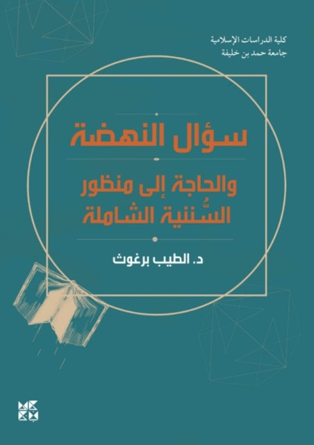 Book cover of: Question of Enlightenment. By: Altayeb Barghouth