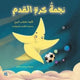 Book cover of: Shooting Star (Arabic). By: Matthias Krug