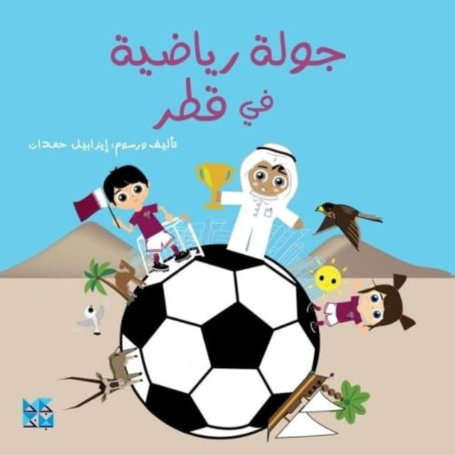 Book cover of: Football Stadiums of Qatar (Arabic). By: Isabelle Hamdan
