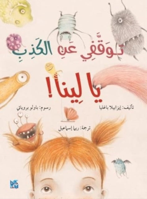 Book cover of: Stop Lying Lina!. By: Isabella Paglia