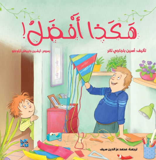 Book cover of: This is Better!