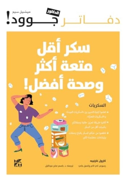 Book cover of: Less Sugar, More Fun. By: Michel Cymes
