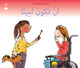 Book cover of: Being Honest