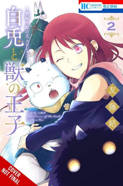 Book cover of: Sacrificial Princess and the King of Beasts Heir: White Rabbit and the Prince of Beasts, Vol. 2