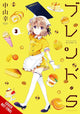 Book cover of: Blend-S, Vol. 3