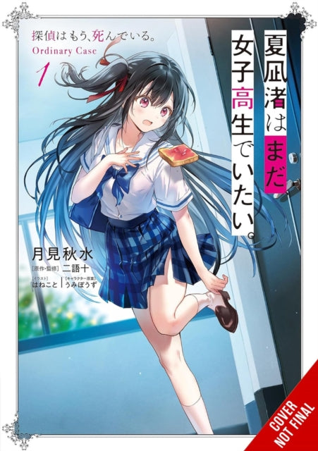 Book cover of: Nagisa Natsunagi Still Wants to Be a High School Girl, Vol. 1 (light novel)
