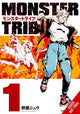 Book cover of: MONSTER TRIBE, Vol. 1 (manga)