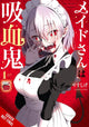 Book cover of: The Maid Is a Vampire