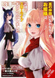 Book cover of: Rejected by the Hero's Party, a Princess Decided to Live a Quiet Life in the Countryside, Vol. 3