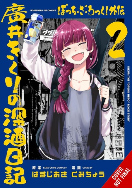 Book cover of: Bocchi the Rock! Side Story: Kikuri Hiroi’s Heavy-Drinking Diary, Vol. 2