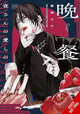 Book cover of: My Beloved Supper