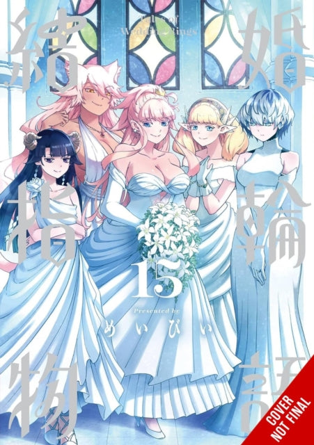 Book cover of: Tales of Wedding Rings, Vol. 15