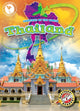 Book cover of: Thailand. By: Monika Davies