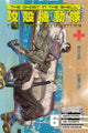 Ghost in the Shell: The Human Algorithm 6 9798888773260 Shirow Masamune