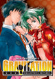 Book cover of: Gravitation: Collector's Edition Vol. 3. By: Maki Murakami