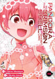 Book cover of: Pandora in the Crimson Shell: Ghost Urn Vol. 19. By: Shirow Masamune
