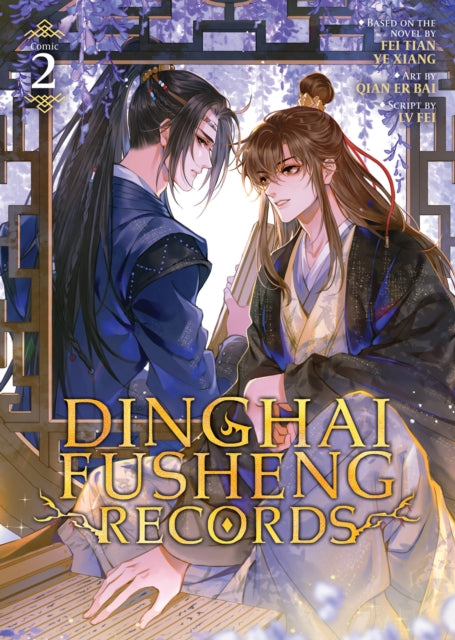 Book cover of: Dinghai Fusheng Records (The Comic / Manhua) Vol. 2