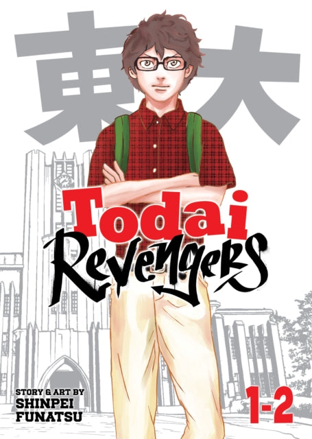 Book cover of: Todai Revengers (Omnibus) Vol. 1-2. By: Shinpei Funatsu