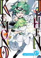 Book cover of: Kemono Jihen Vol. 17
